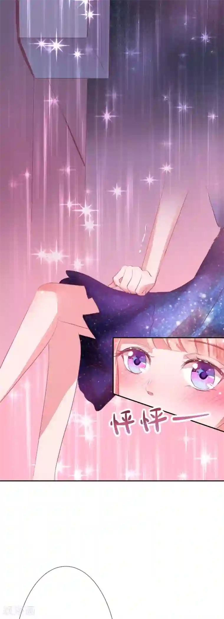 萌妻难哄第11话 划清关系