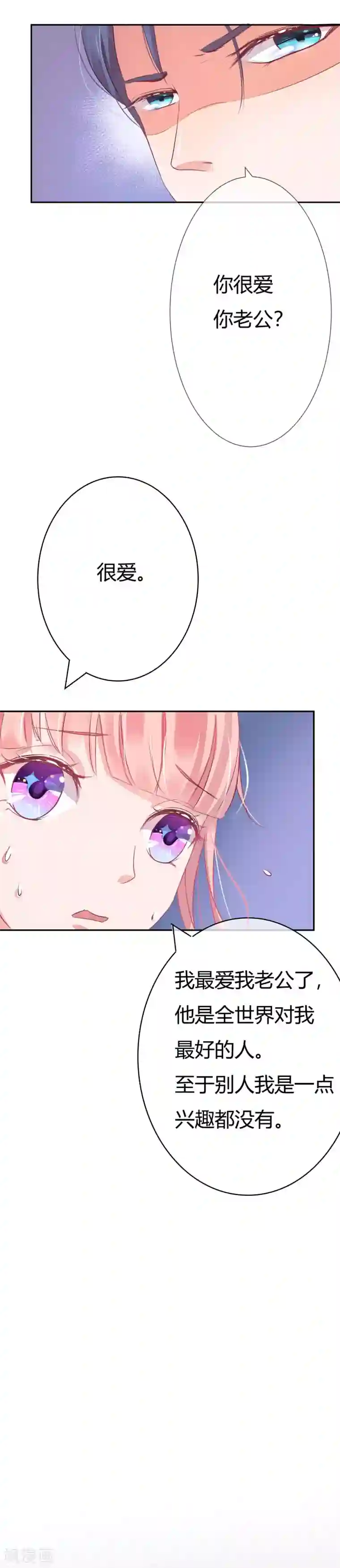 萌妻难哄第11话 划清关系