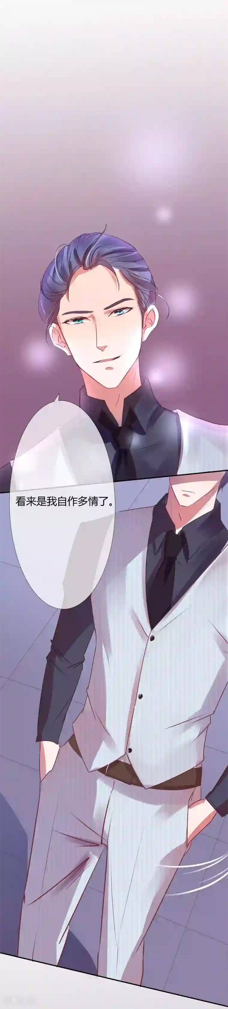 萌妻难哄第11话 划清关系