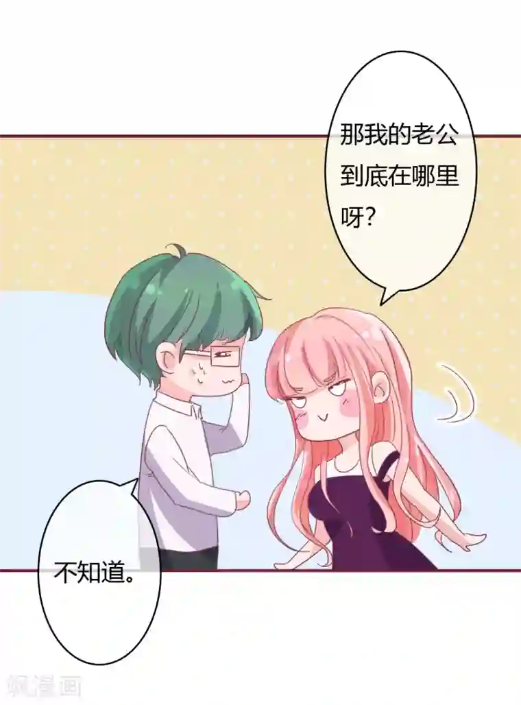 萌妻难哄番外1 薄司的苦恼