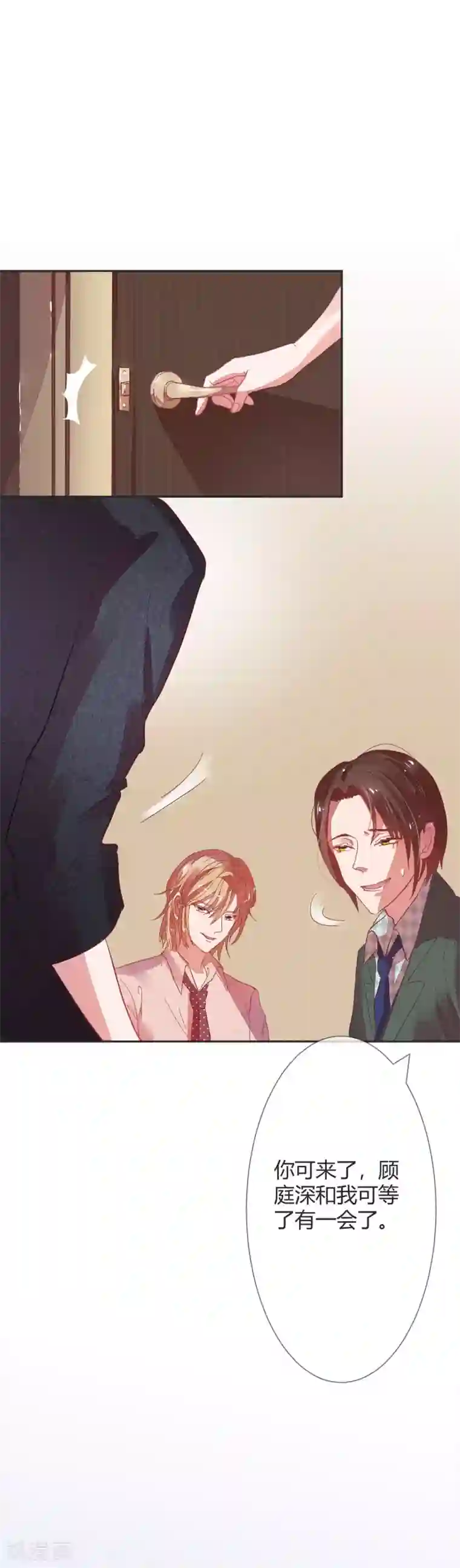 萌妻难哄第12话 这次的人，我很满意