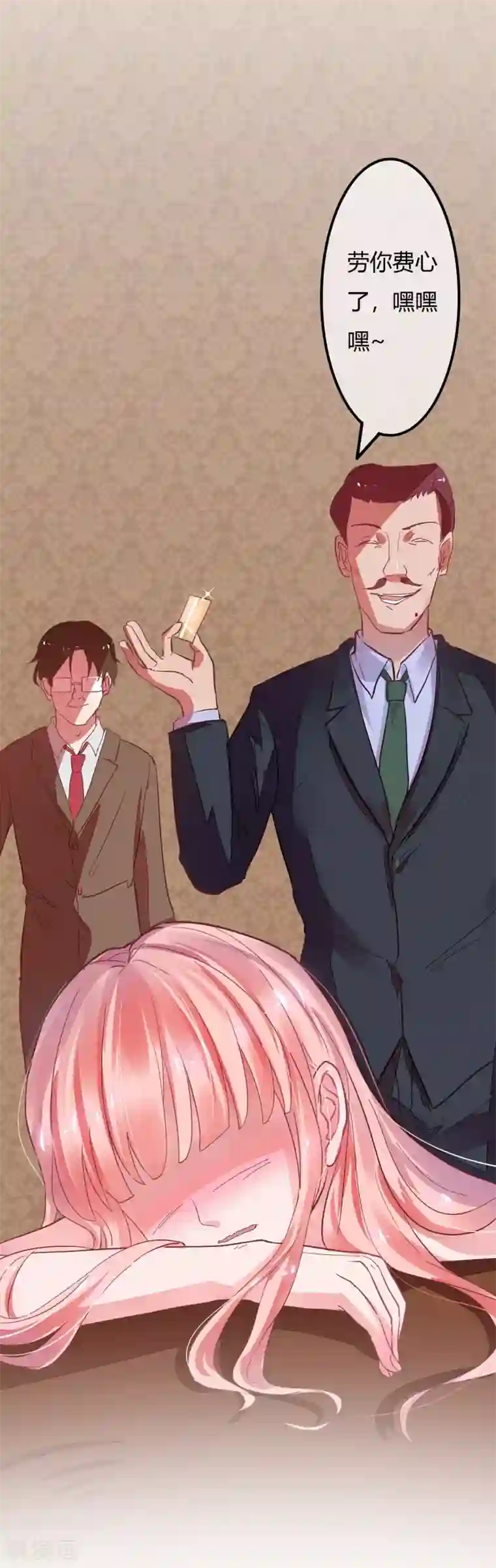 萌妻难哄第12话 这次的人，我很满意