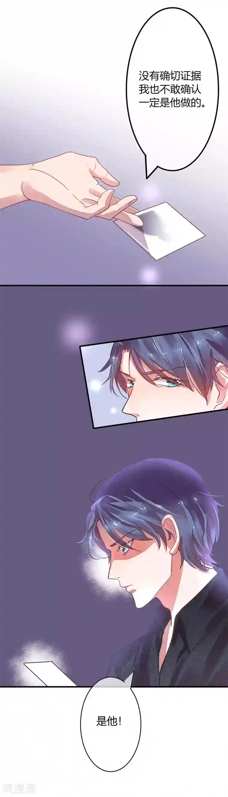 萌妻难哄第12话 这次的人，我很满意