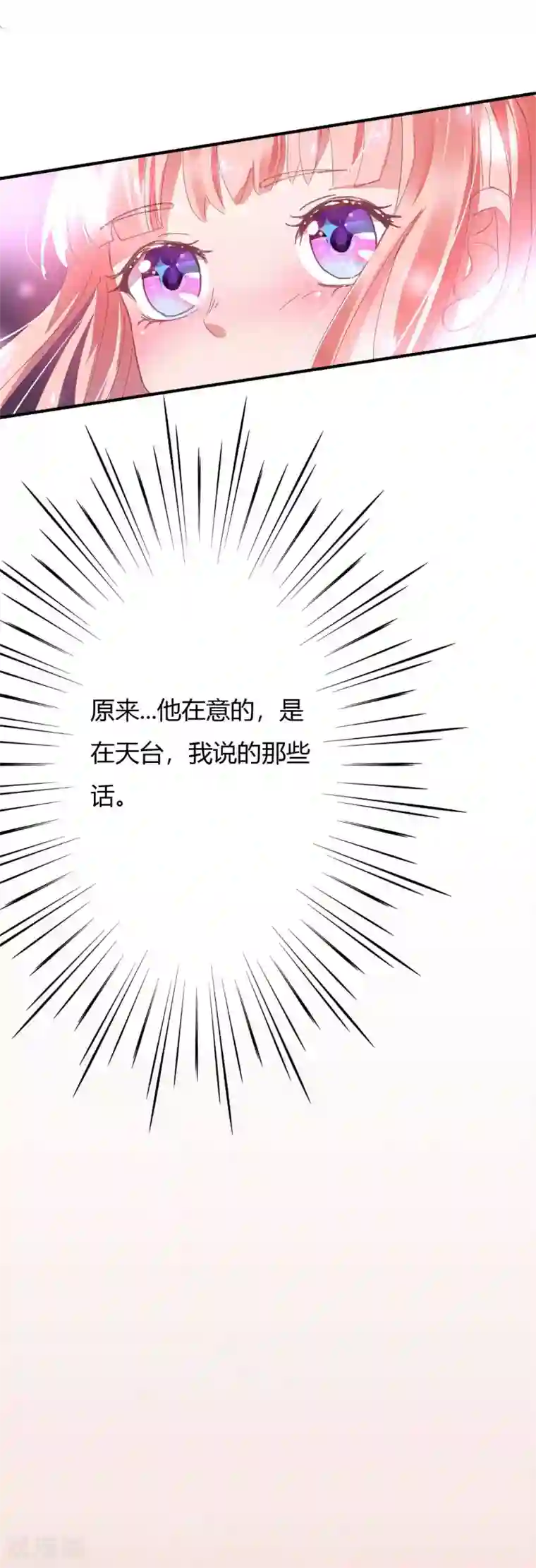 萌妻难哄第13话 我这可不是躲难的地