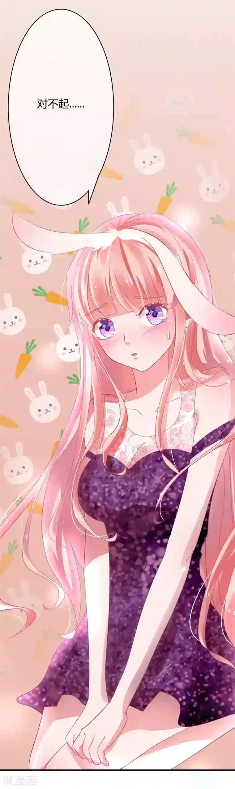 萌妻难哄第13话 我这可不是躲难的地