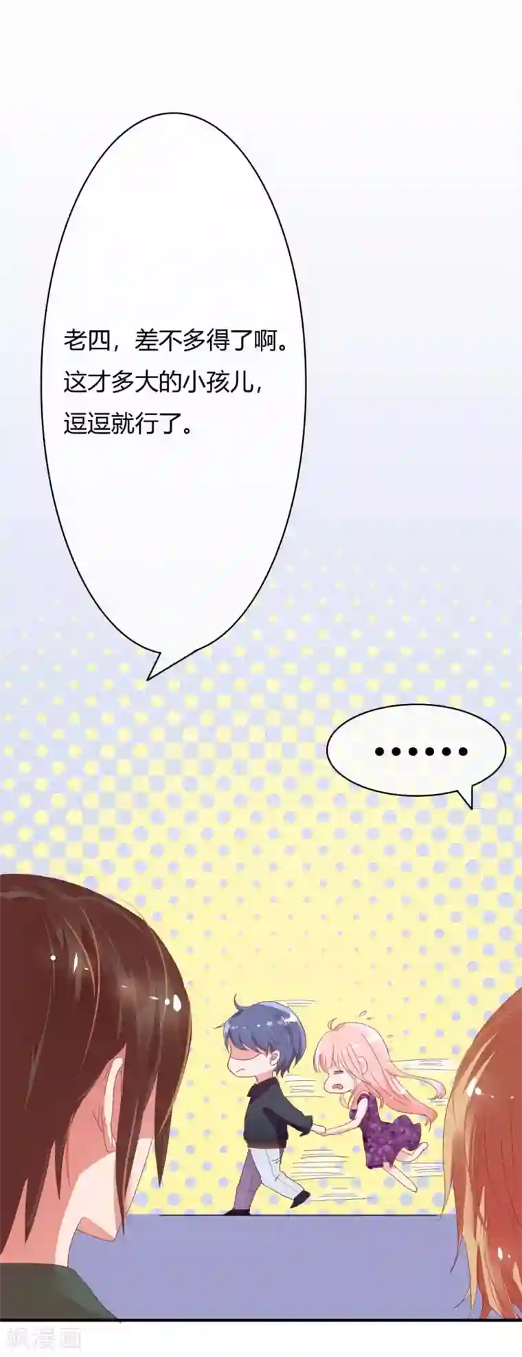 萌妻难哄第13话 我这可不是躲难的地