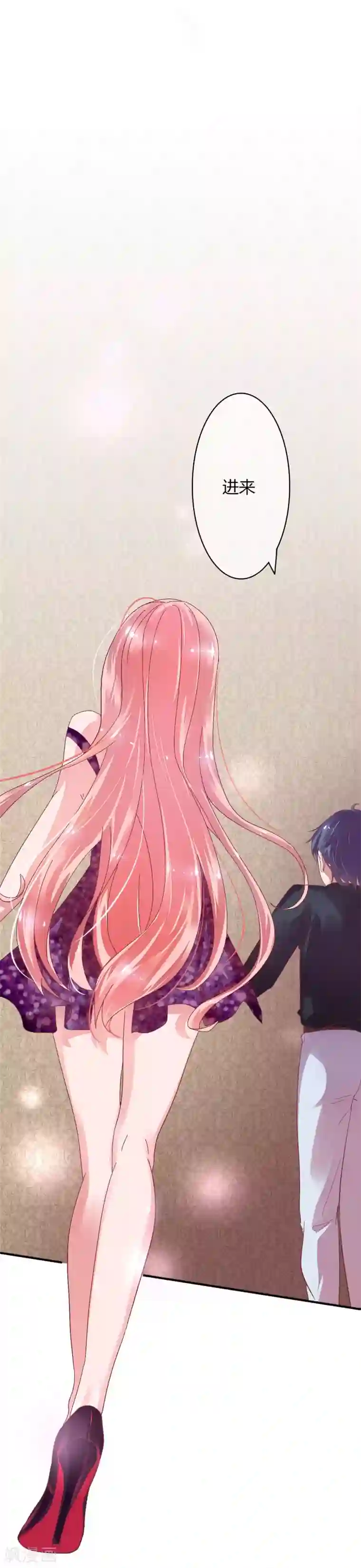 萌妻难哄第13话 我这可不是躲难的地