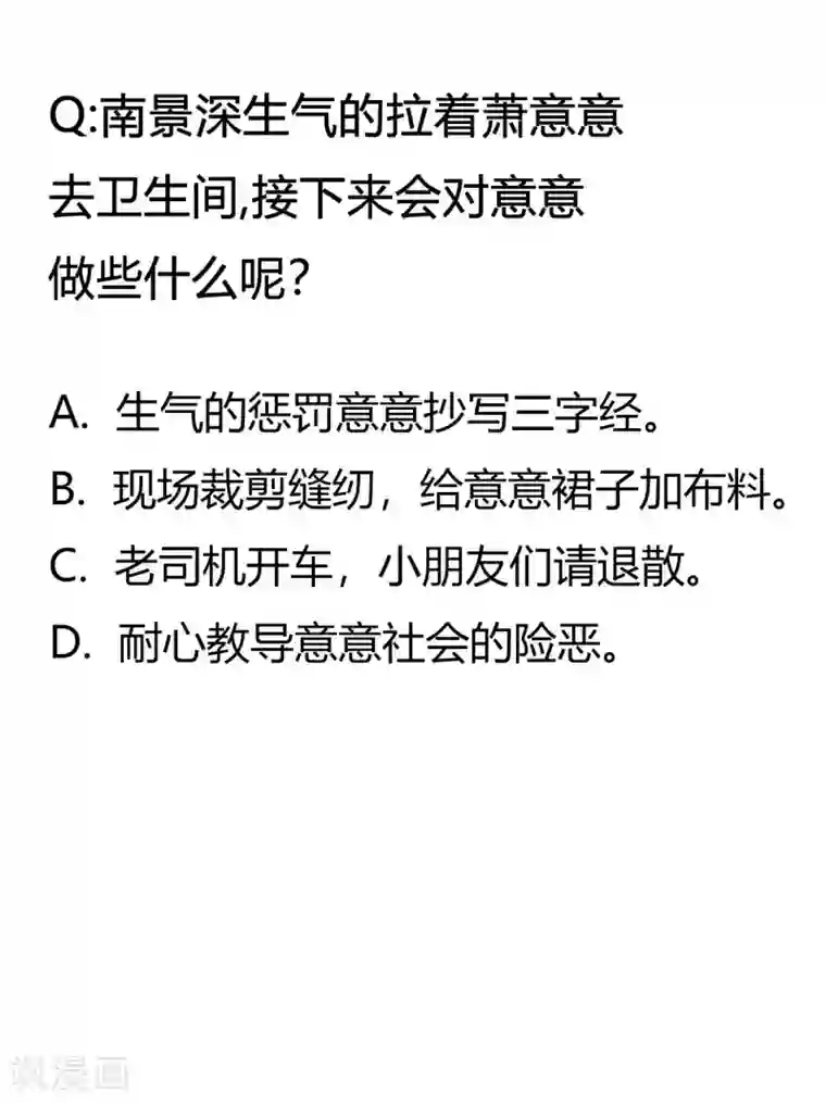 萌妻难哄第13话 我这可不是躲难的地