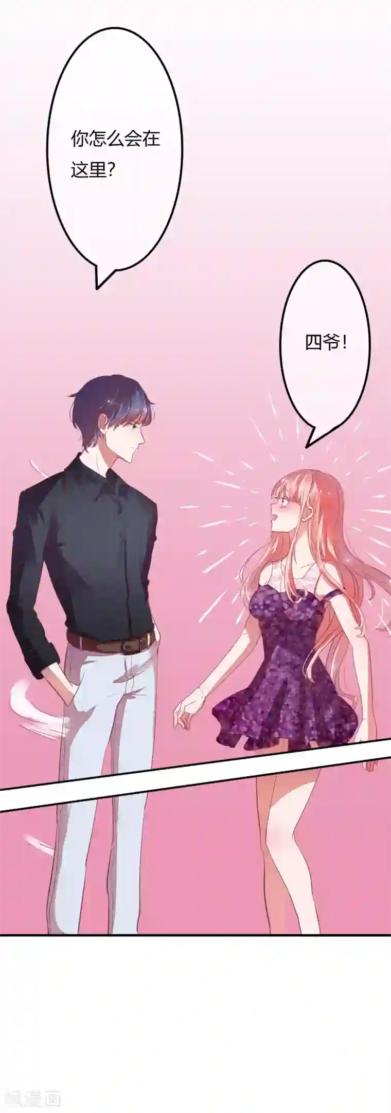 萌妻难哄第13话 我这可不是躲难的地