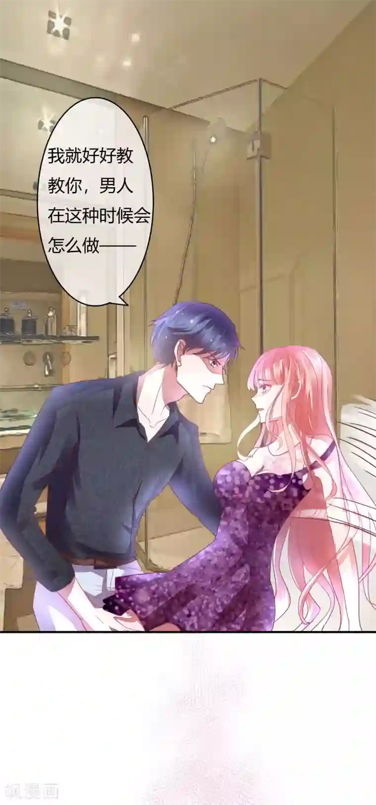 萌妻难哄第14话 为她冲冷水澡