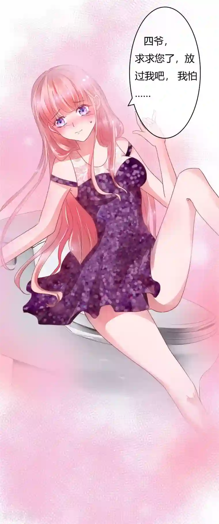 萌妻难哄第14话 为她冲冷水澡