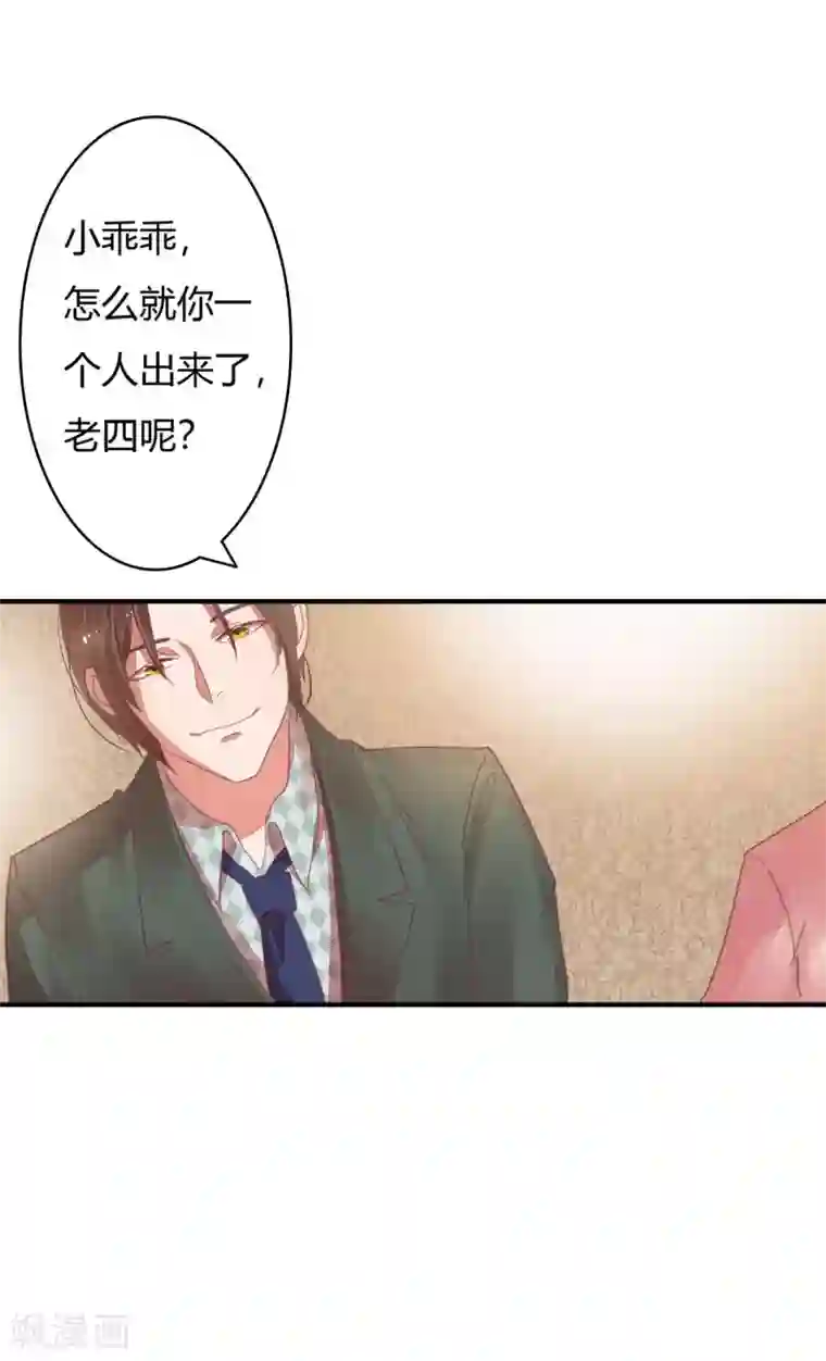 萌妻难哄第14话 为她冲冷水澡