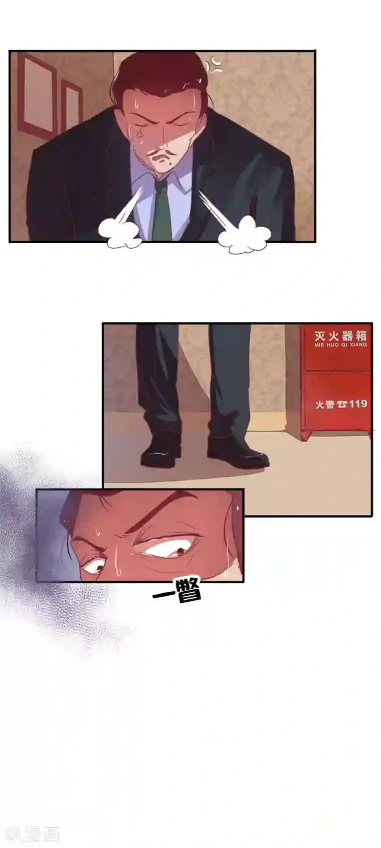 萌妻难哄第14话 为她冲冷水澡