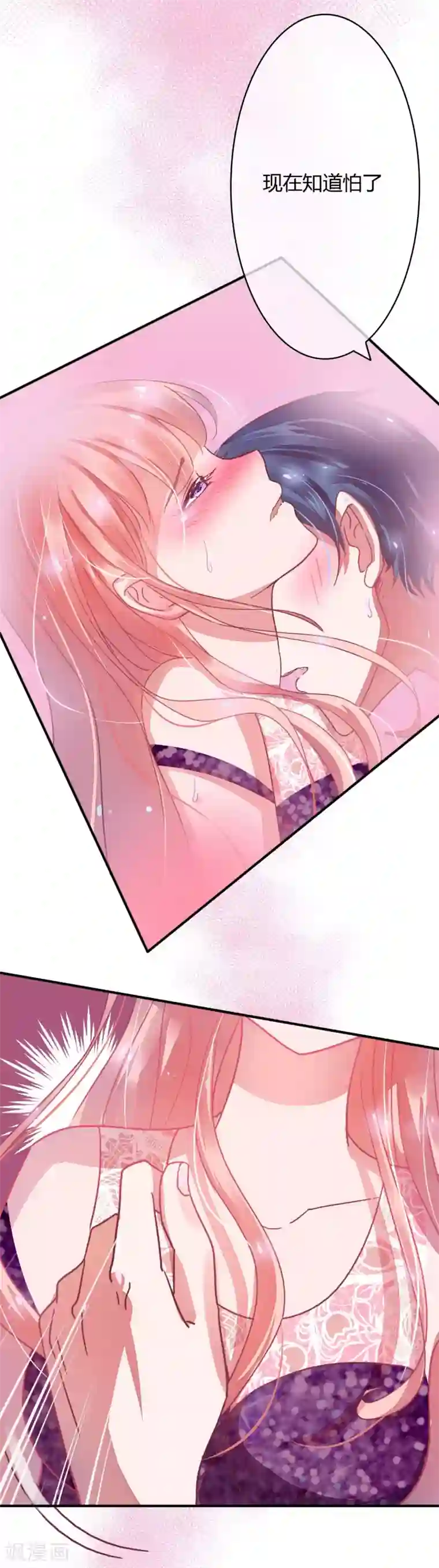 萌妻难哄第14话 为她冲冷水澡