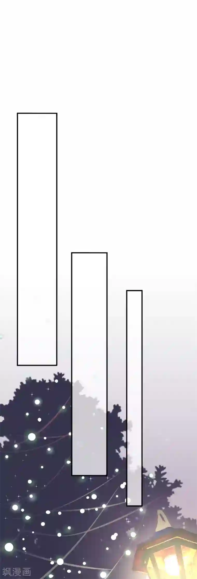 萌妻难哄第15话 老四这是要出轨