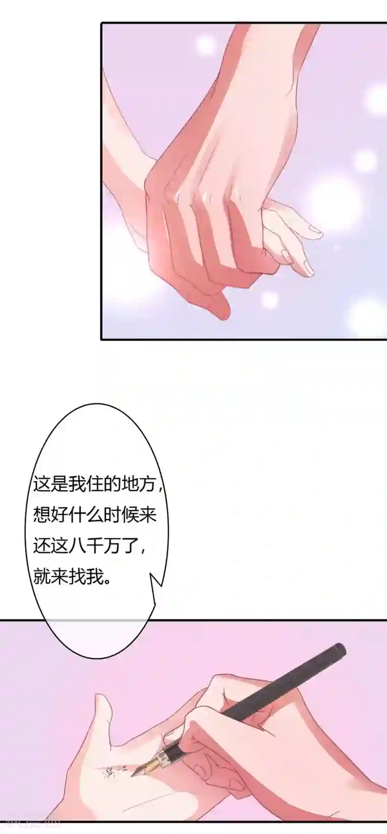 萌妻难哄第15话 老四这是要出轨