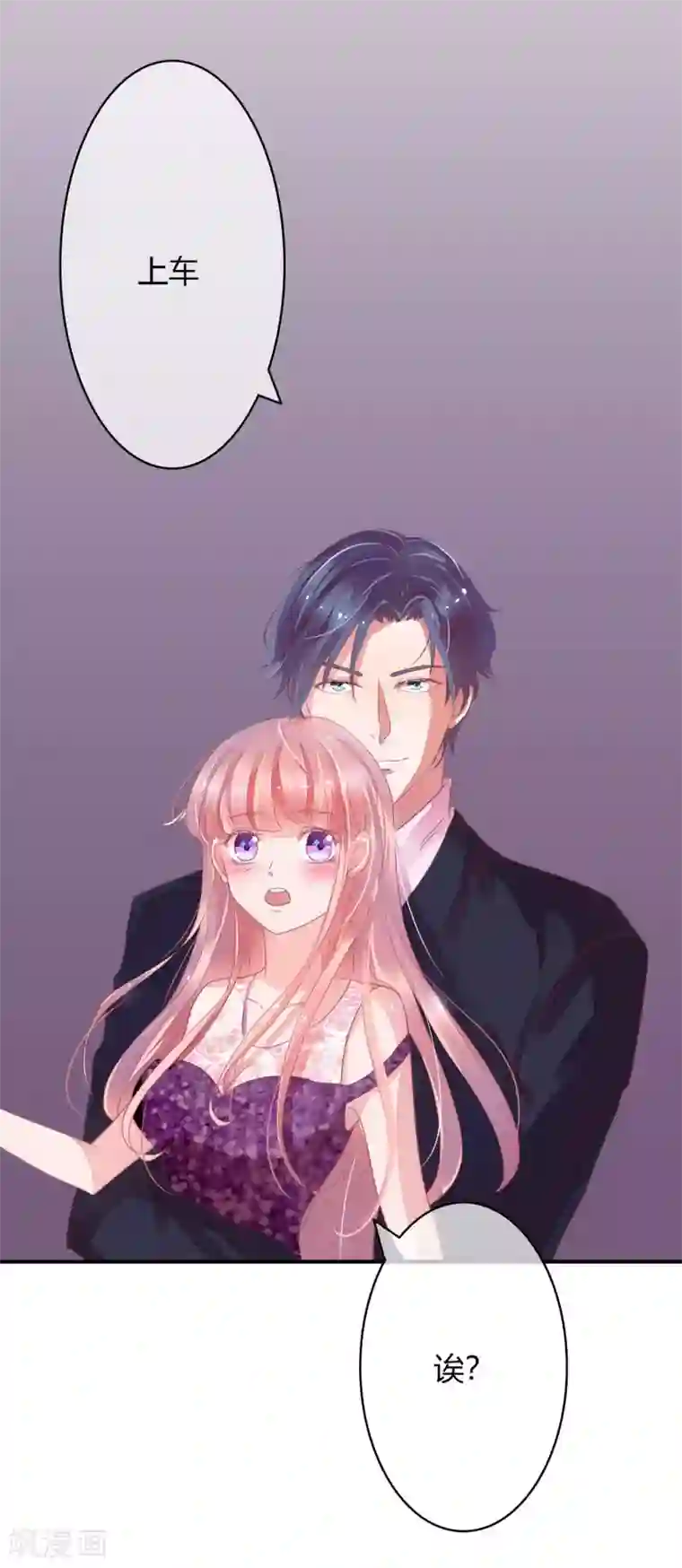 萌妻难哄第15话 老四这是要出轨