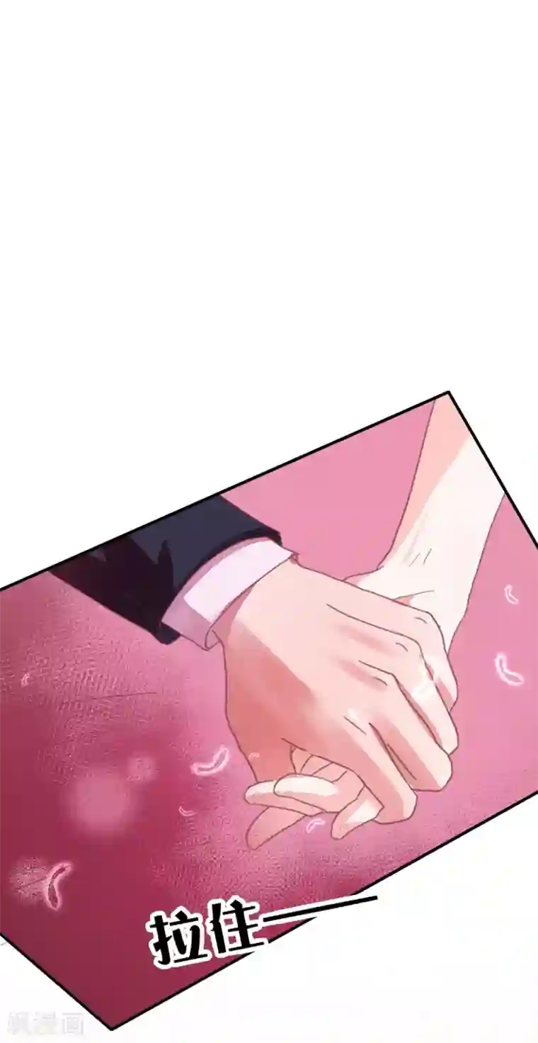 萌妻难哄第15话 老四这是要出轨