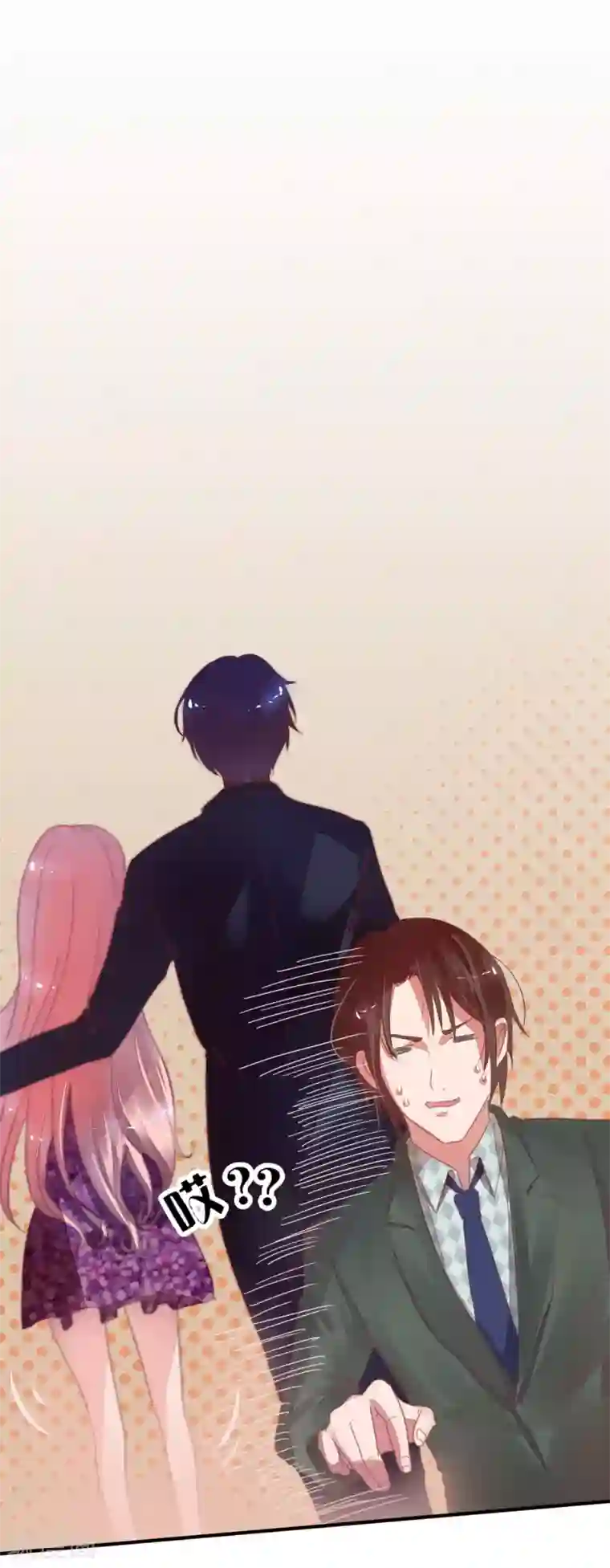 萌妻难哄第15话 老四这是要出轨