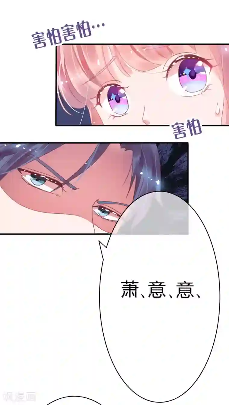 萌妻难哄第16话 男女间身体差异