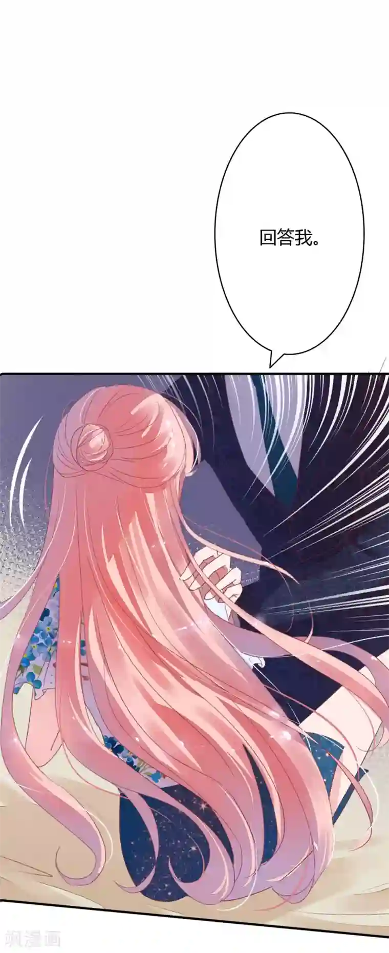 萌妻难哄第16话 男女间身体差异