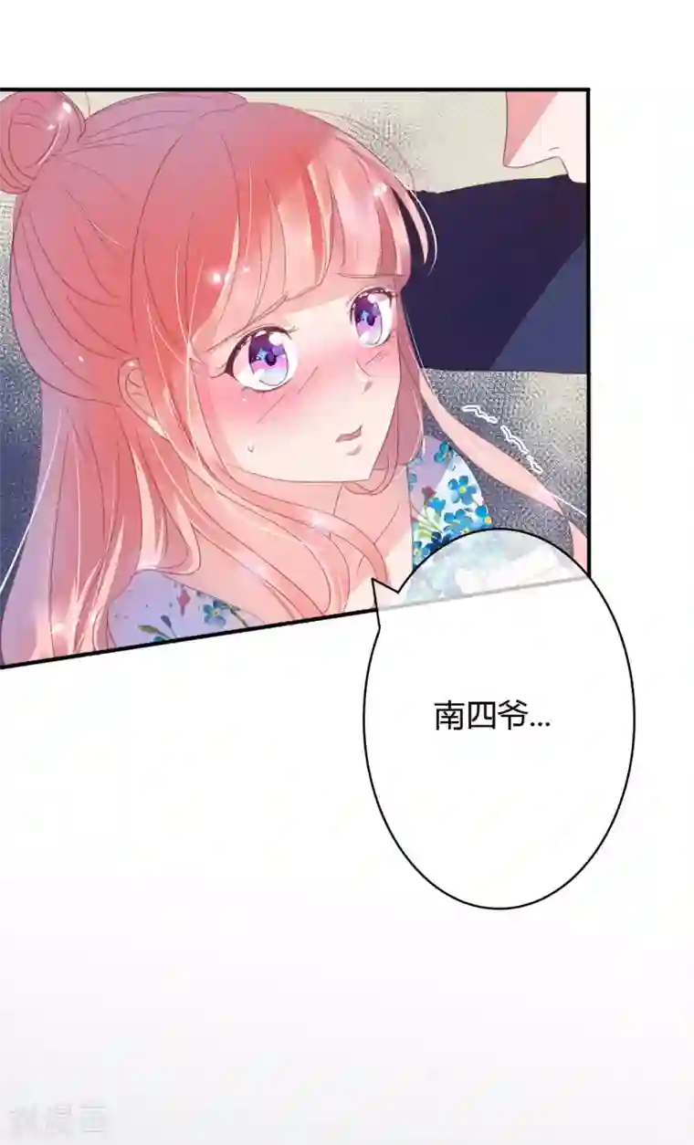 萌妻难哄第16话 男女间身体差异