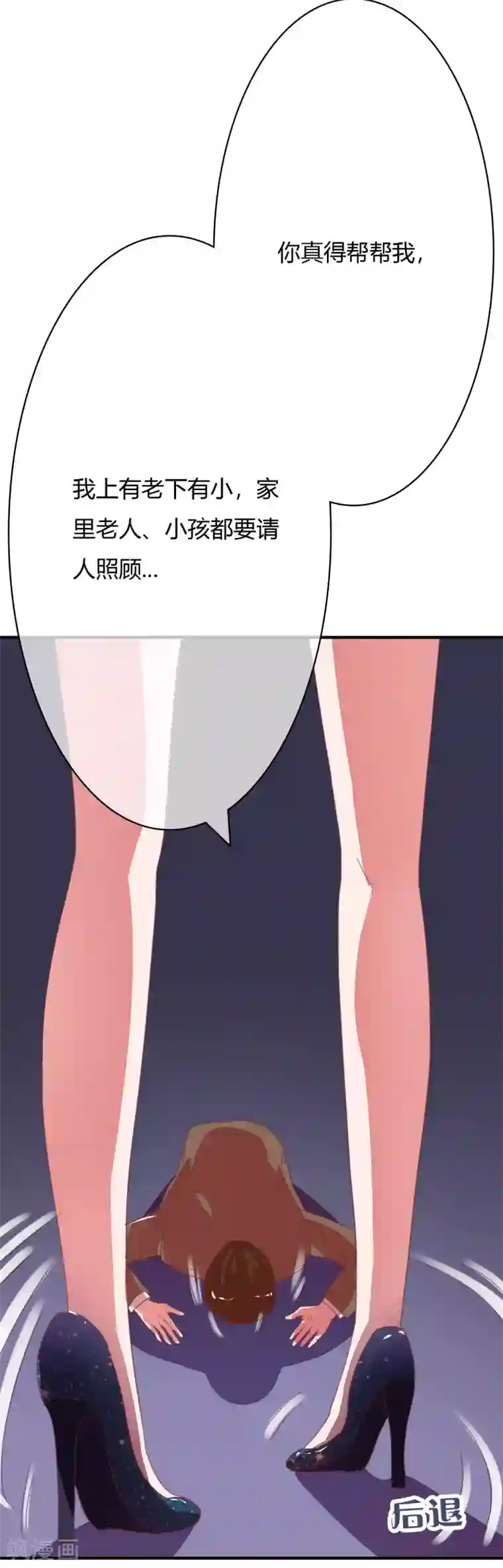 萌妻难哄第16话 男女间身体差异