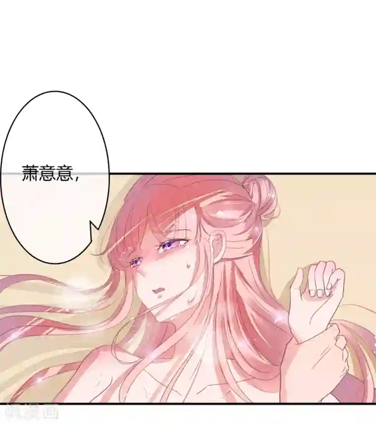 萌妻难哄第17话 像个小脏猫