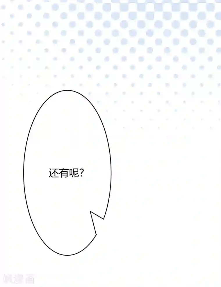 萌妻难哄第17话 像个小脏猫