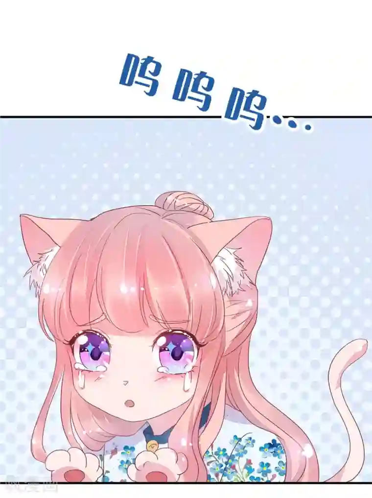 萌妻难哄第17话 像个小脏猫