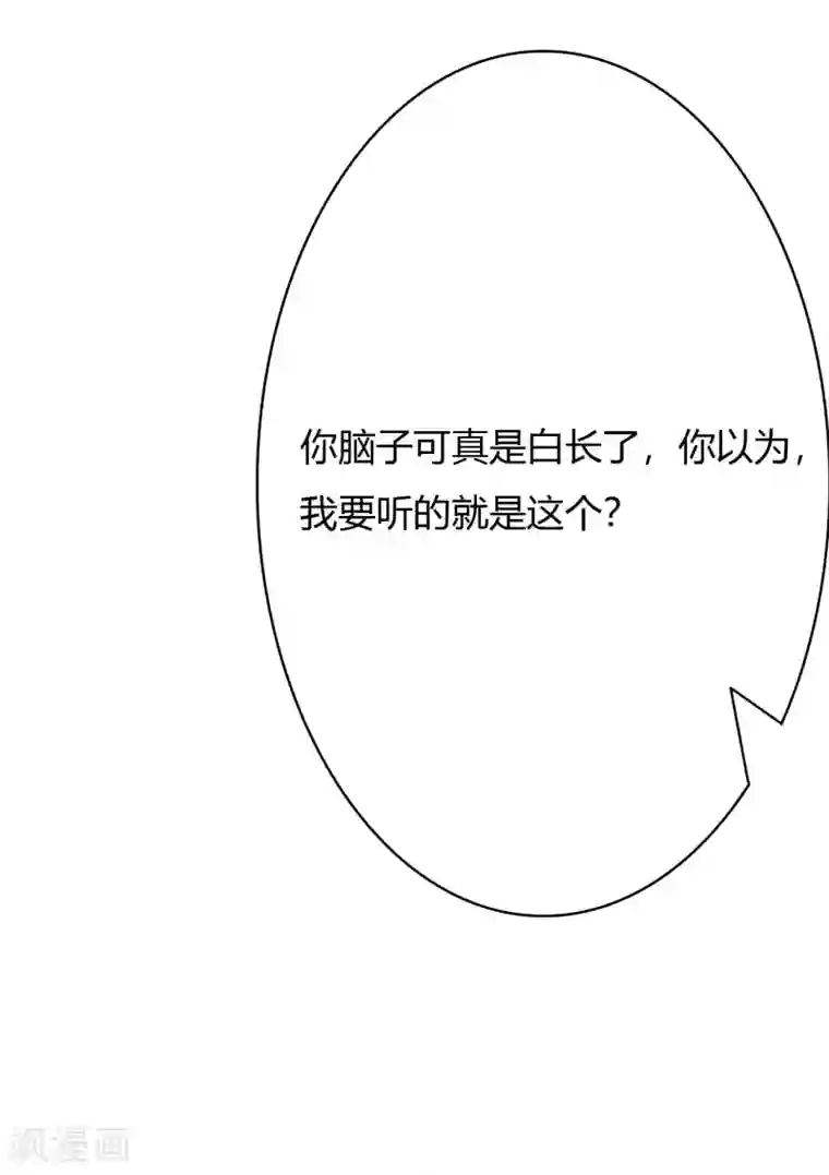 萌妻难哄第17话 像个小脏猫