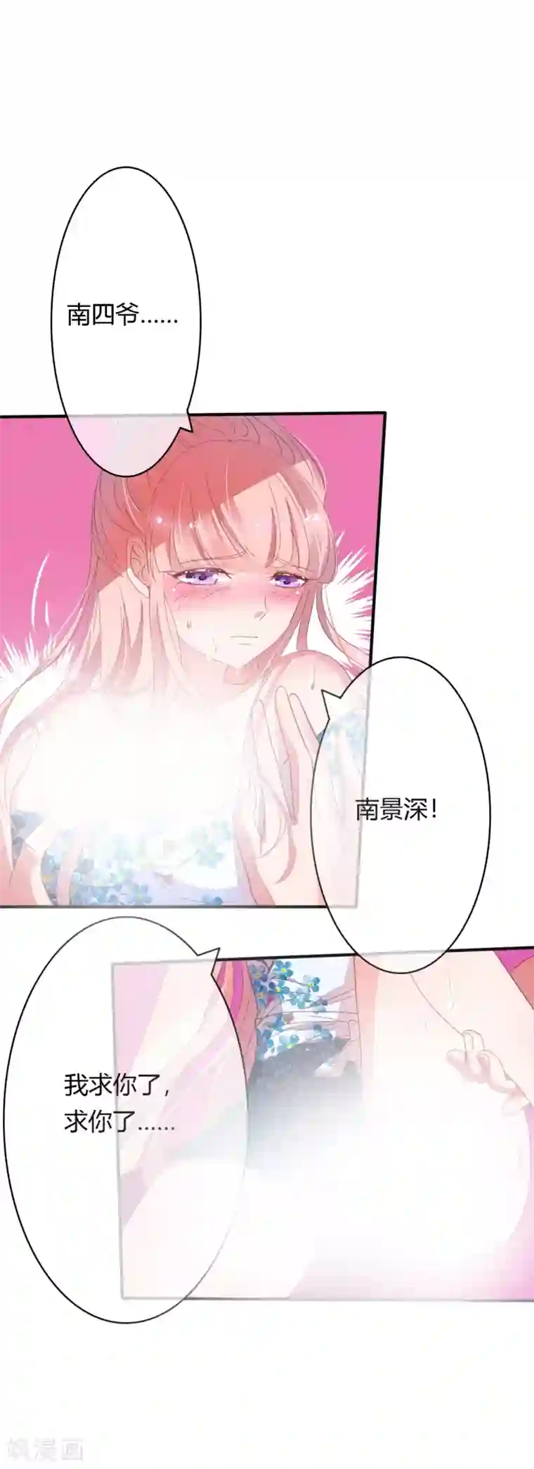 萌妻难哄第17话 像个小脏猫