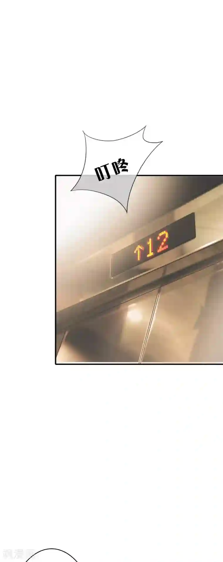 萌妻难哄第18话 没心没肺白眼狼