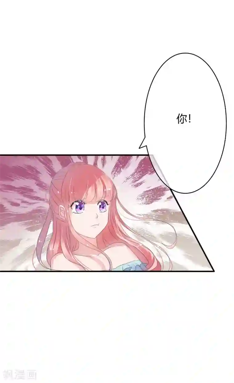 萌妻难哄第18话 没心没肺白眼狼