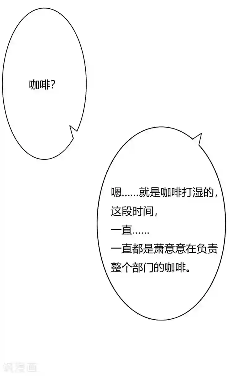 萌妻难哄第18话 没心没肺白眼狼