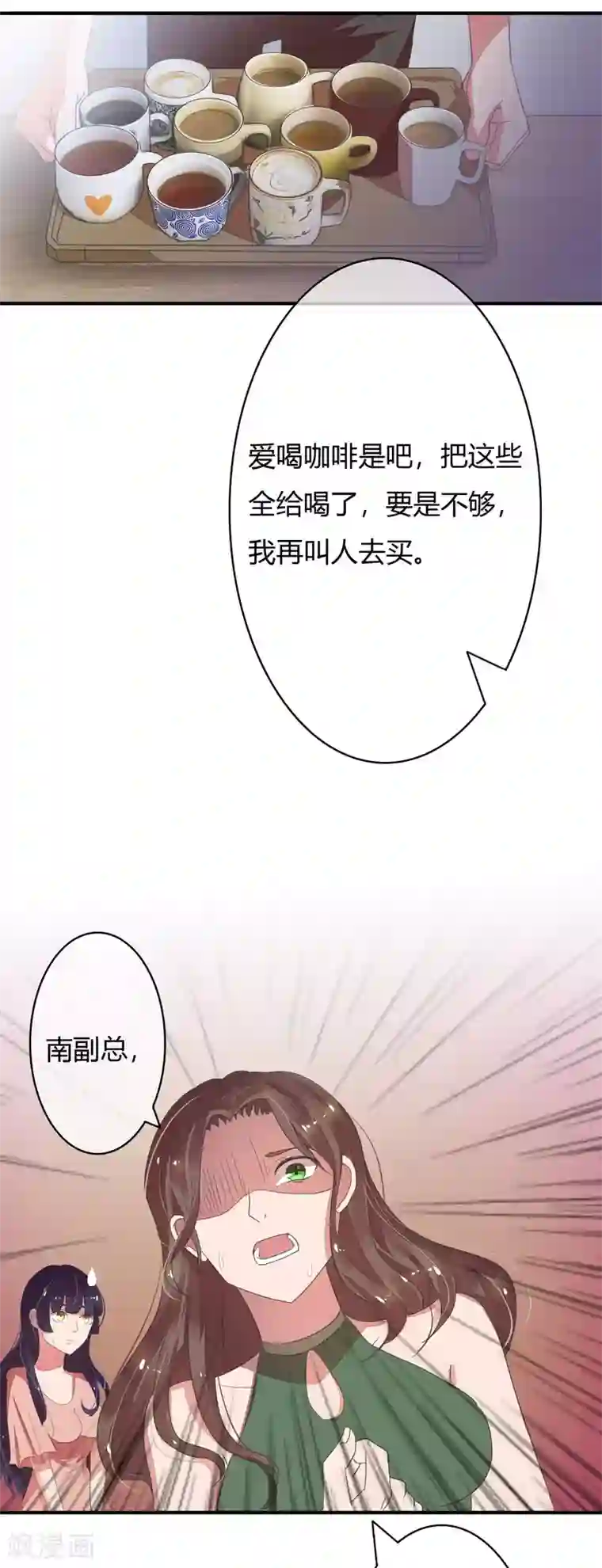 萌妻难哄第18话 没心没肺白眼狼