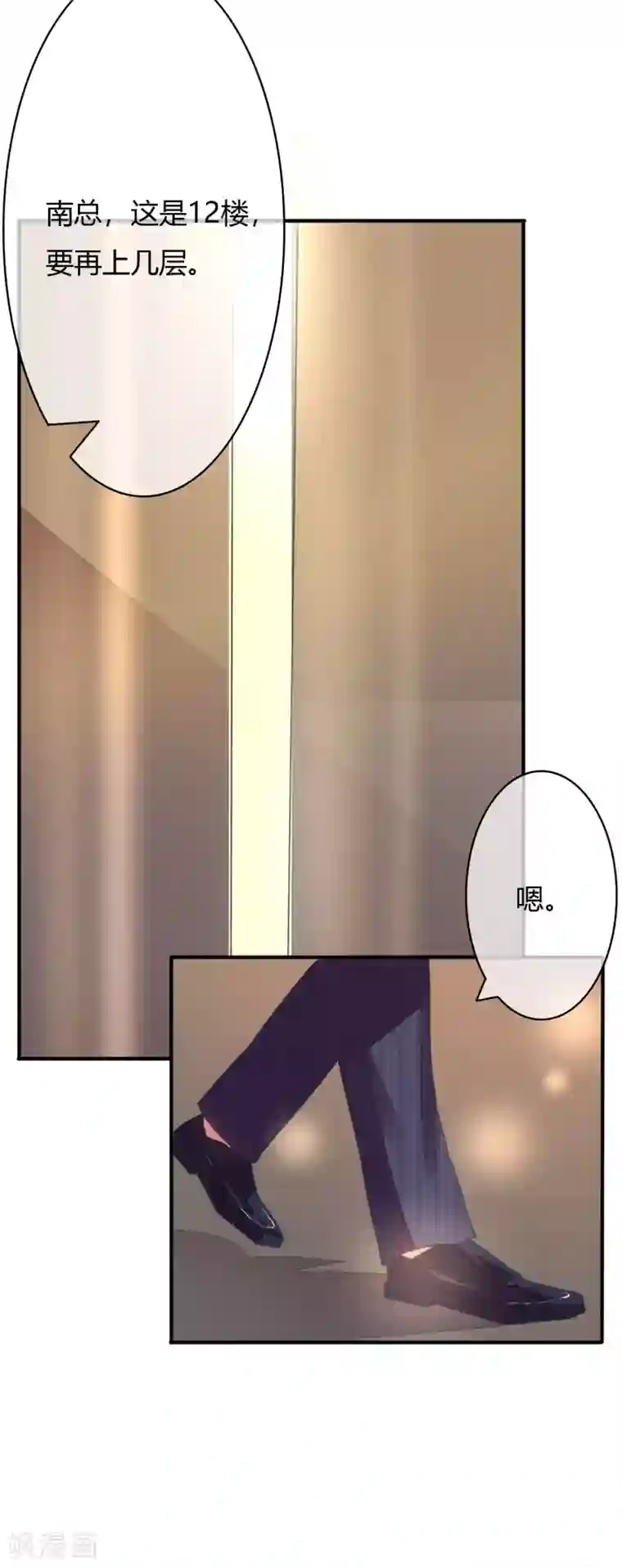 萌妻难哄第18话 没心没肺白眼狼