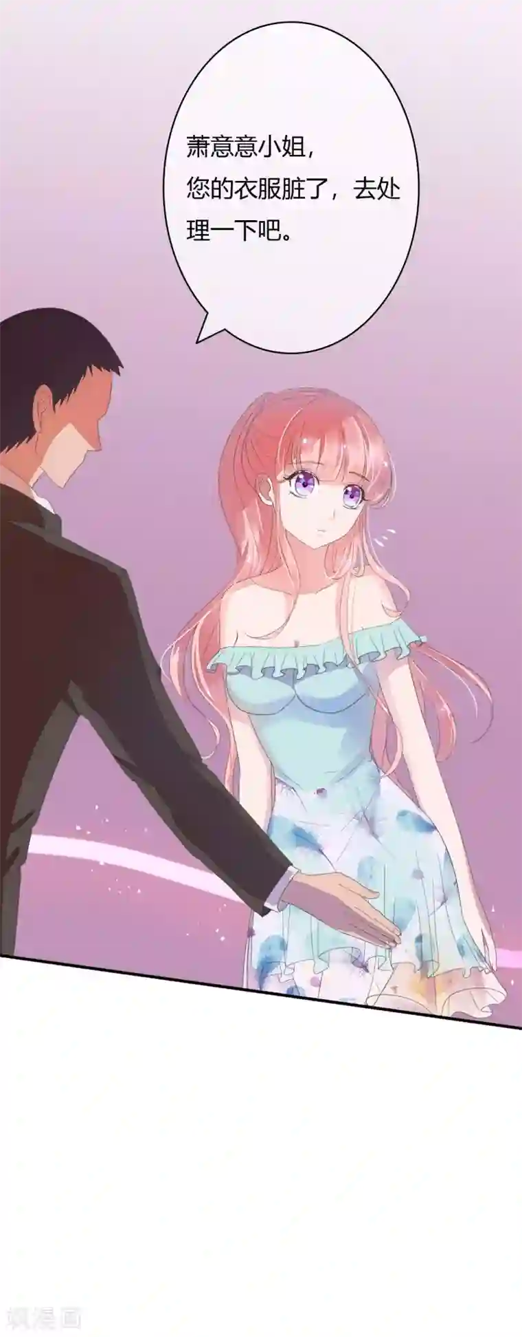 萌妻难哄第18话 没心没肺白眼狼