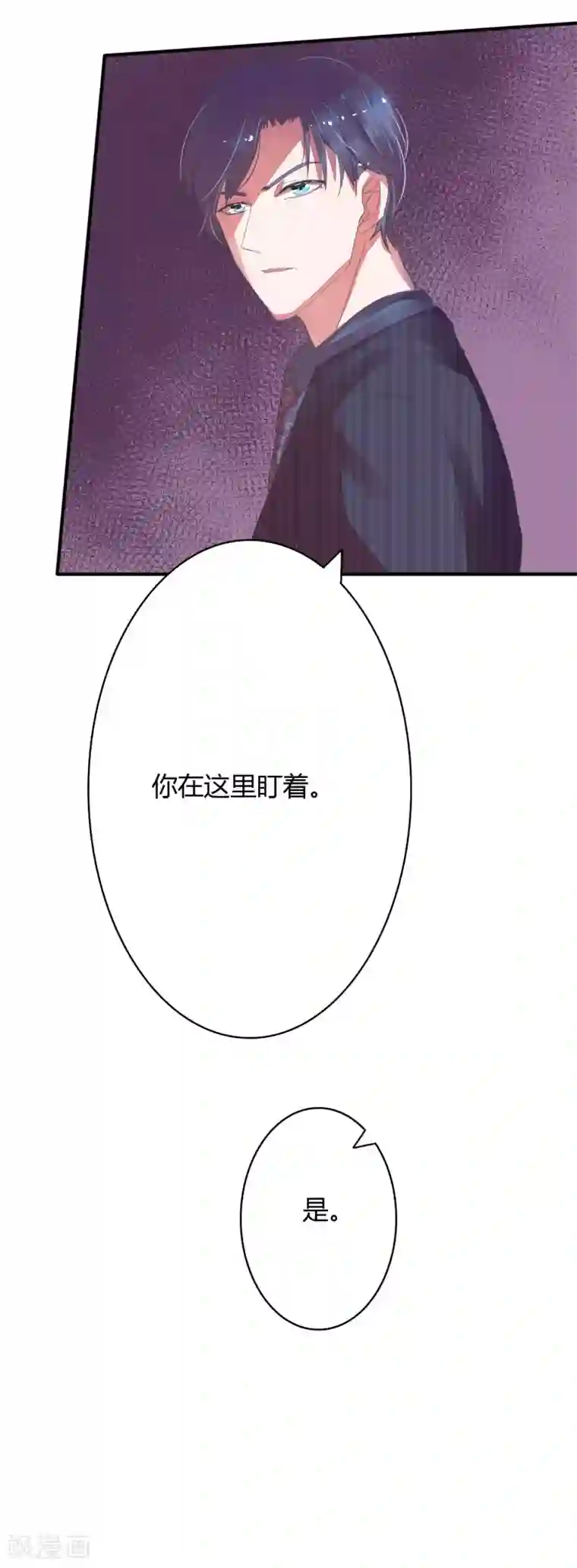 萌妻难哄第18话 没心没肺白眼狼