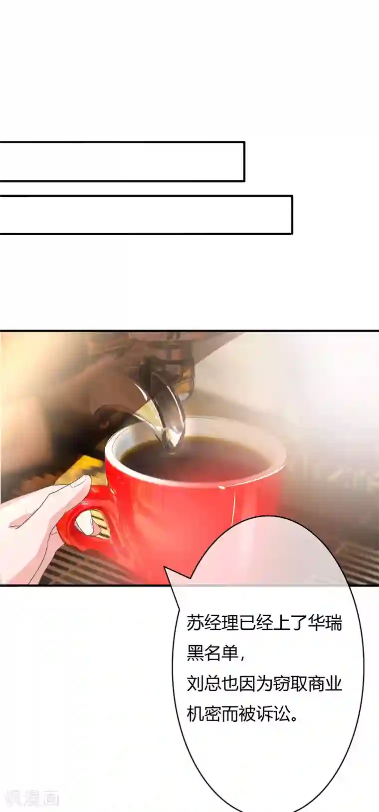 萌妻难哄第18话 没心没肺白眼狼