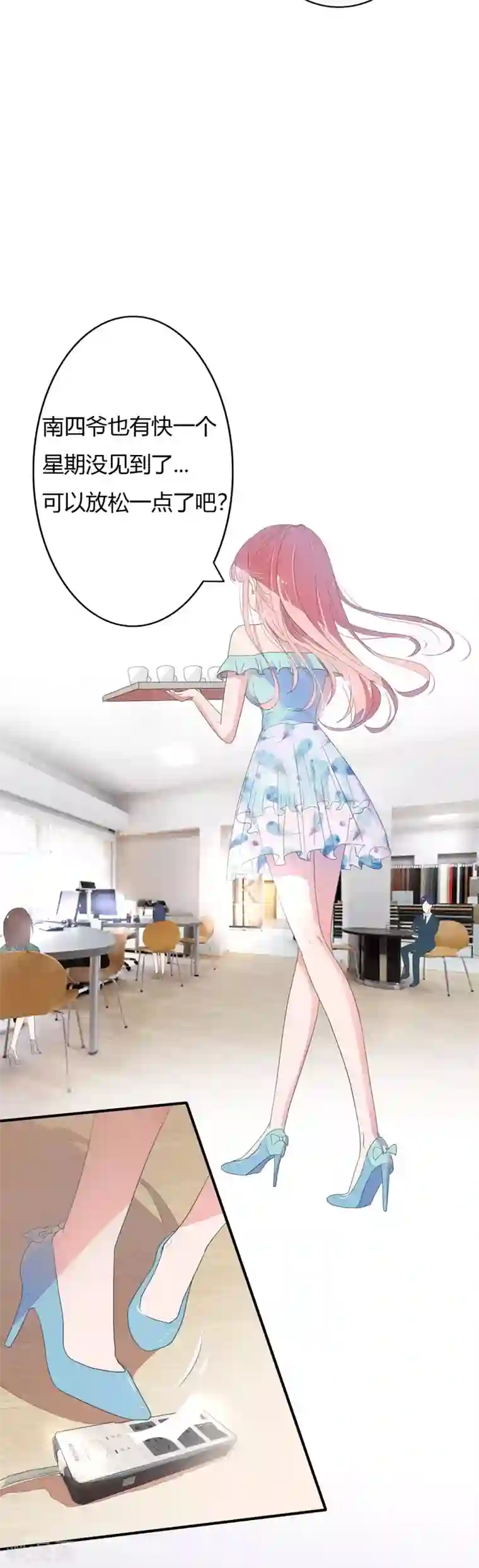 萌妻难哄第18话 没心没肺白眼狼