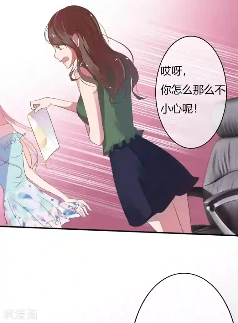 萌妻难哄第18话 没心没肺白眼狼