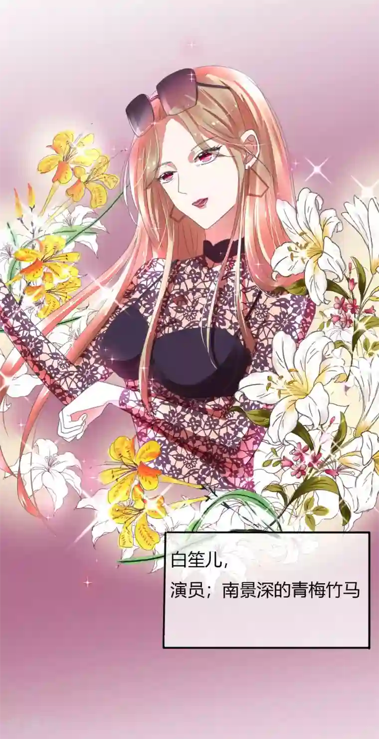 萌妻难哄第19话 当替身