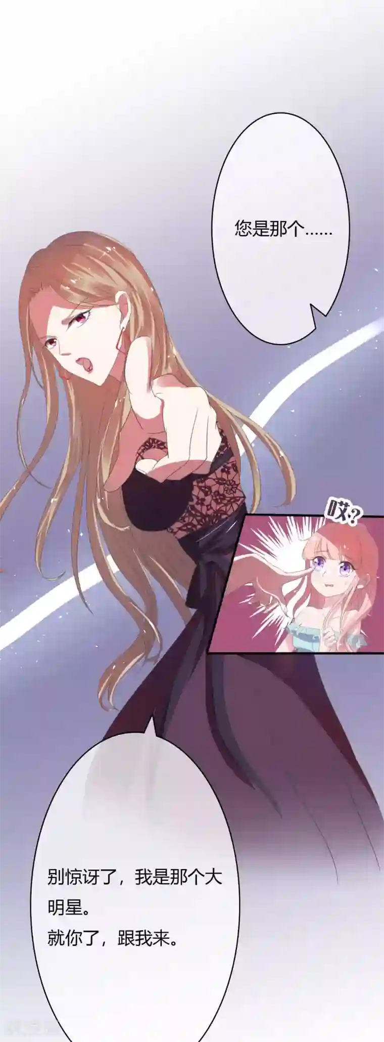 萌妻难哄第19话 当替身