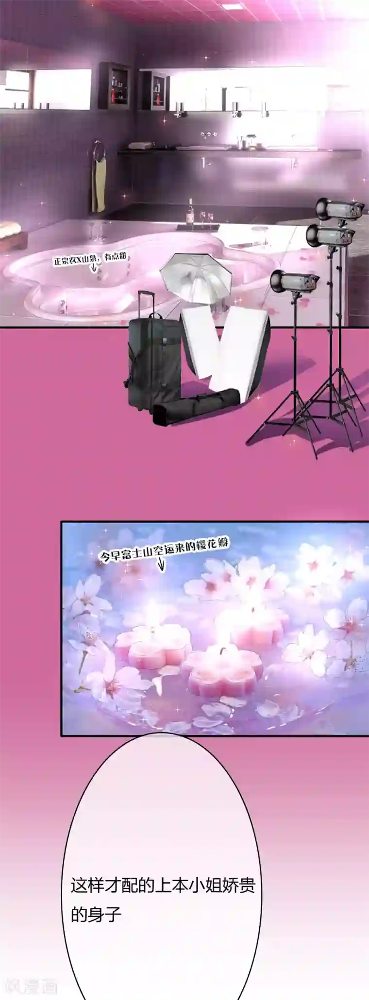 萌妻难哄第19话 当替身