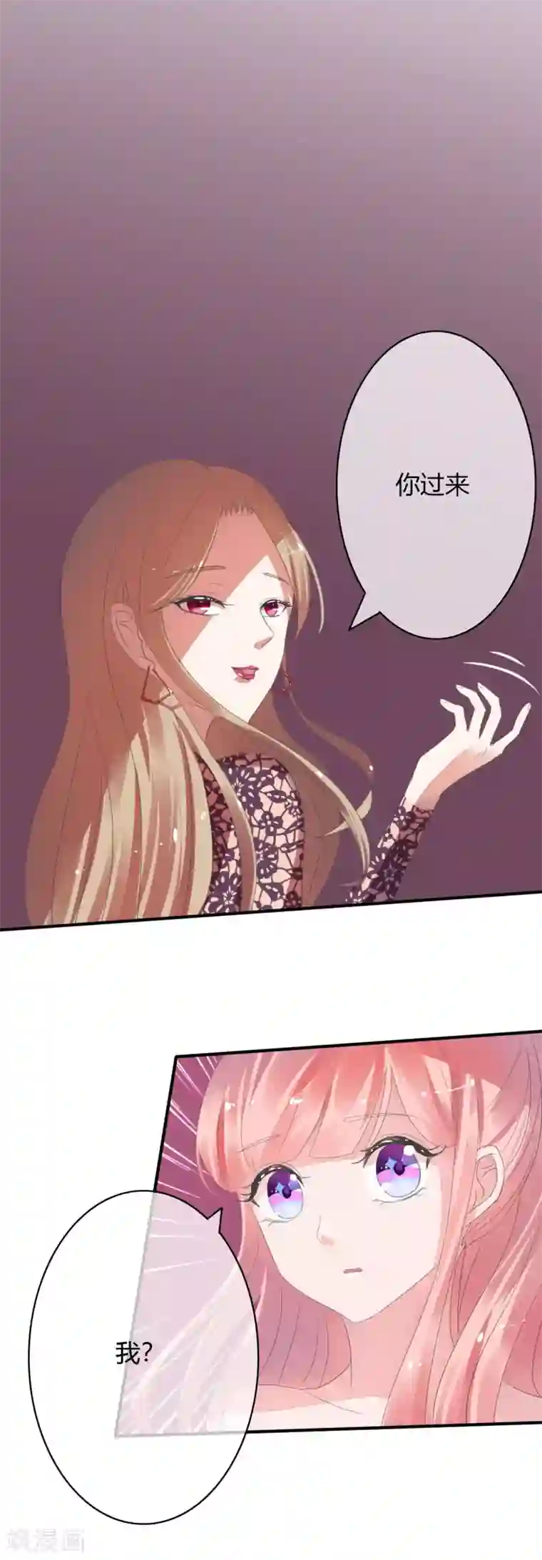 萌妻难哄第19话 当替身