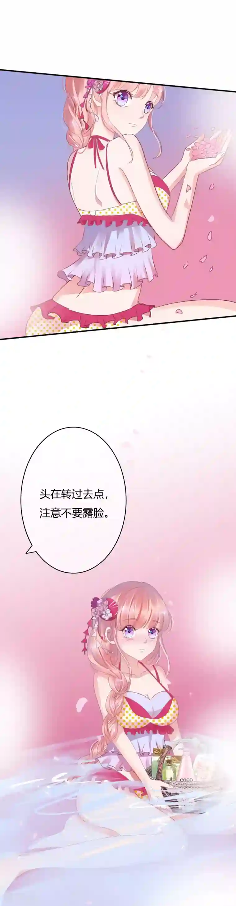 萌妻难哄第19话 当替身