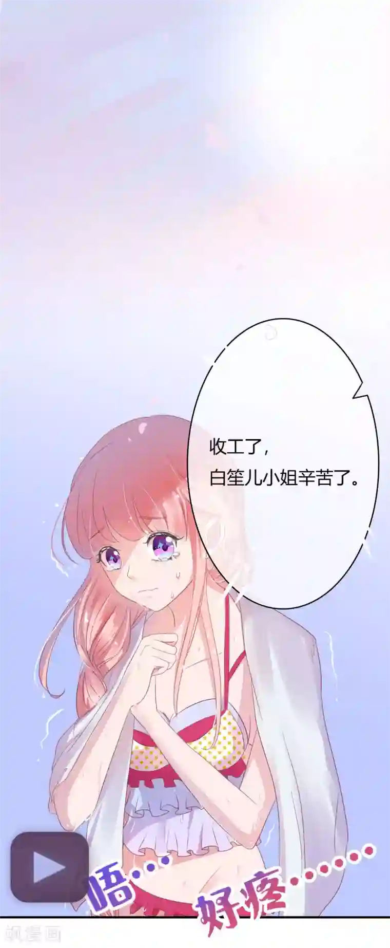 萌妻难哄第19话 当替身