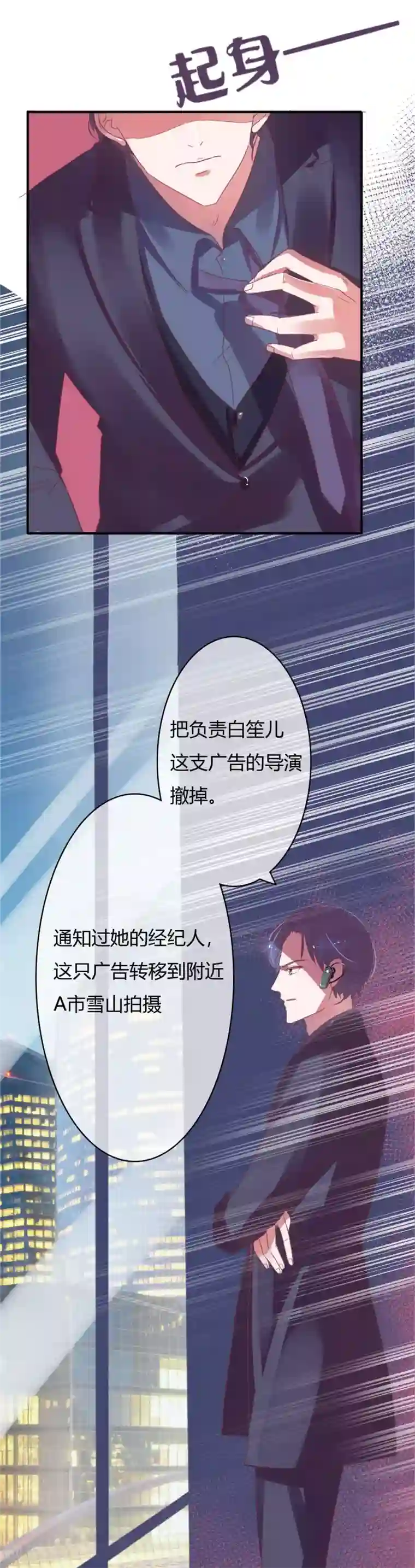 萌妻难哄第19话 当替身