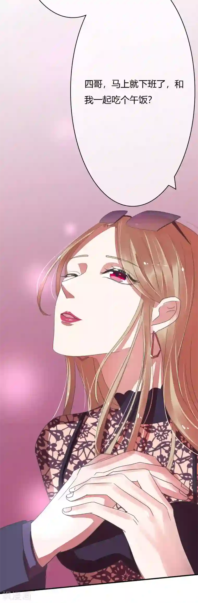 萌妻难哄第19话 当替身